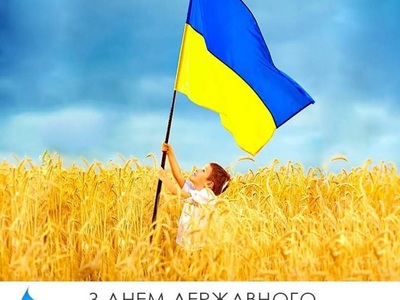 День державного прапора України 2023